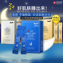 Stay up late first aid SNP Birds Nest sleep moisturizing collagen mask white nourishes brightening skin tone shrink pores