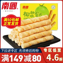 (Coupon of 149 minus 80) Southern Coconut Omelet 180g Coconut Milk Handmade Sandwich Omelette Biscuit Snacks