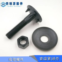 Belt Bolt large countersunk head with nail head joint head split screw double wire screw sea shell screw bolt set nut