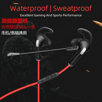 Eat Chicken Listening To Sound Arguments Game Electric Race Headphones In Ear Type K Song Heavy Bass With Mcmain Podcast Mobile Phone Computer Versatile