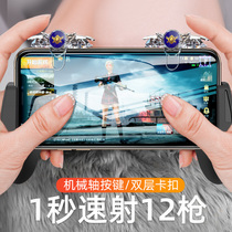 Eat Chicken Divine Instrumental Assistance Mission Call Hand Amusement Game Console Style Handle Automatic Press Snatcher Pivot Hanging Peripherals Apple Android Universal Tandem Point Ejaculators PRESS PRECISION PHYSICAL MECHANICAL PRESS KIT EQUIP STYLE