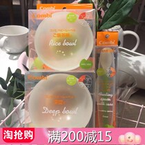 Japan Homegrown Conbeke Foods Bowl Combi Baby Cutlery Accessories Training Bowl Silicone Gel Non-slip Deep Bowl Tea Rice Bowl