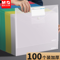 Morning light 100 press-button file bag transparent plastic a4 thickened large-capacity paper collection bag student with button archive bag briefcase folder office supplies Custom logo