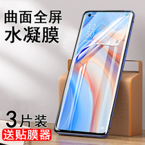 opporeno5pro hydrogel reno5 full screen coverage reno4se5g curved surface all-inclusive reno 4pro anti-blue light frosted anti-drop explosion Por mobile phone penetration