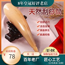 Niuqi natural white buffalo horn extra large scraping massage board scraping barrel teaspoon point padded massage foot stick