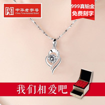  Lao Feng Xianghe Pt999 Platinum necklace Female White gold Heart-shaped Diamond Pendant Girlfriend birthday gift Lettering