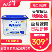 Aimei German Platinum Edition pre-Section baby milk powder Newborn infant HMO cow milk powder loves him 1