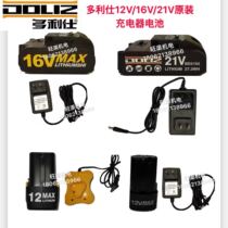 Doris BD616 618 612 3 original battery charger drill beat Doris 12V16V21V lithium drill