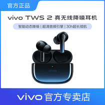 vivo TWS 2 true wireless noise reduction headset Bluetooth binaural in-ear game high sound quality tws2 tws2e