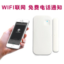 Forget Theft Reminder Shutdown Call Free Alarm Door Magnetic Anti-Internet Device Informs the Shutdown Phone