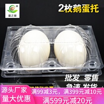 2 disposable plastic geese egg tray 10 goose double yellow duck egg vacuum duck egg goose egg passion fruit holder