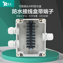 115*90*55mm indoor and outdoor waterproof junction box ABS new material with TBC terminal 10A in and out of the branch box