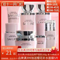 Sakura Source Water Linglong Skin Care Products Set Facial Cleanser Essence Water Lotion Cream Moisturizing Month Women