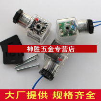 Hydraulic solenoid valve electromagnet coil plug with indicator light transparent plug DC24V AC220V 110V