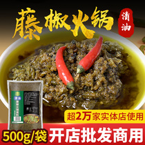 Ten Ji Chongqing Rattan Pepper Oil Hot Pot Spot 500g Sichuan Malatang Green Pepper Spicy Spicy Shop Commercial