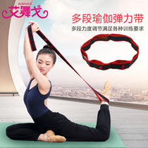 Yoga stretching tension belt Latin elastic belt children adult stretching belt fitness dance training correction resistance belt