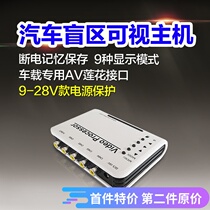 Car screen divider 4-way HD camera driving assist reversing rear view right blind spot monitoring promotion