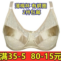 Kinuka 6601 full cup C cup D cup underwear womens bra thin prosthetic breast large size fat MM large chest thin bra
