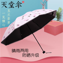 Paradise Umbrella Black Rubber Sunscreen Umbrella Ullight Sunny Rainst Umbrella Folding Female Sunny Umbrella