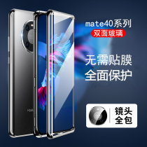 Huawei mate40 Summer Hu Yang Phone Shell matepro40pro Full Bag m40por Womens Section 40rs Mens Face Maye High-end Meter Mette Mat