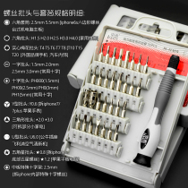 Jingxuan screwdriver tool set Multi-functional small household universal superhard combination word cross plum batch screwdriver