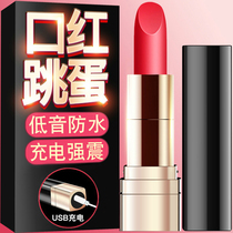 Lipstick jumping eggs wireless silent dormitory tone female mini super strong vibration circle strong outdoor spray water