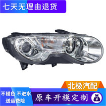 Suitable for SAIC Roewe 550 headlight headlight assembly Headlight assembly Roewe 55 headlight assembly