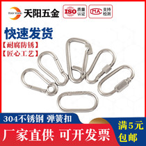 304 stainless steel spring hook fast hanging carabiner buckle fuse buckle chain buckle rope buckle M4M5M6M8M10M12