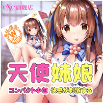 Japanese exe Angel Girl Anime Famous Mens Adult Products Love Inversion Male Toys