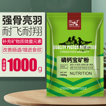 Pigeon health care sand health sandbirds with letters pigeon racing dove parrot clay tonic calcium pigeon feed dove bird food