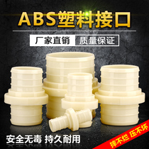 ABS plastic water hose hose connector water hose living connector 1 inch 1 inch 5 2 inch 2 inch 5 5 3 4 inches 6 inches