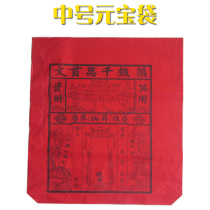 Red sealed bag Sacrificial supplies Paper money tomb sweeping Red paper bag Tinfoil ingot sacrificial ancestors to the grave Qingming paper burning popularity