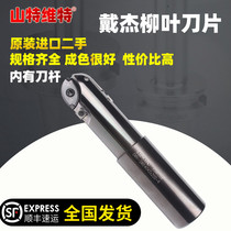 Dai Jie Liuye Open Thick Blade Used Ball Blade CNC Knife Rough Milling Ball Knife SWB230 Dai Jie Rod