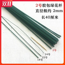 Flower leaf flower Flower Stick handmade flower Rod material bag green tape origami flower thin wire ribbon rose leaf