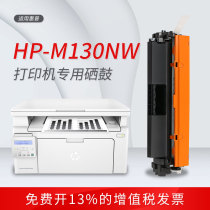 Bai Xian Compatible HP M130nw Selenium Drum M130fw a fn Powder Cartridge M102w a Printer HP17a Cartridge 19a Sun Drum CF217a Toner Las