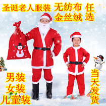 Santa Claus costume Gold velvet Santa Claus clothes Mens Womens Santa suit Christmas childrens clothing
