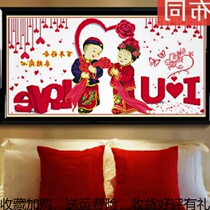 A hundred years of good Yongjia concentric cross stitch marriage new creative child Jade Girl Wedding 2019 with thread embroidery wedding room