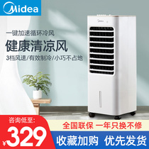  Midea air conditioner fan cooler Small air conditioner Single cooling Household small electric fan Mobile air cooler Mini air conditioner