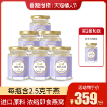 Shang Zhan Concentrated instant birds nest Rock sugar both pregnant womens tonic Indonesian swallow cup essence stew 40g * 6 bottles