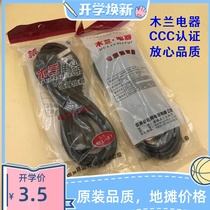 Electric kettle power cord Rice cooker Electric kettle 2000w pure copper wire spot supply lightning delivery