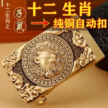 Men's genuine copper leather automatic buckle belt casual pure bovine leather pants belt trendy ins zodiac