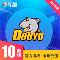  Betta live Betta TV shark fin 10 yuan recharge Betta tv10 shark fin automatic recharge safe seconds to account