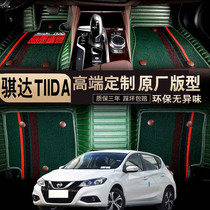 Applicable to 2020 Nissan Tiida Car Dongfeng Nissan 20 New Tiida Special Car Foot Pad Full Surround Car Mat
