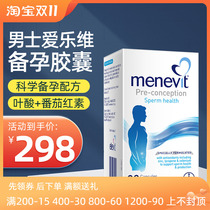 Australian Ailevielevit Men Avila Menevit Men Prepare for Pregnancy Nutrition Improve Sperm vitality