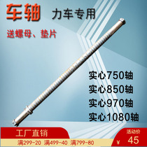 Trolley Truck Tire Sanitation Axle Solid Axle Solid Axle Frame Subcar Ash Bucket Car Worksite Car Middle Axle Car Lever Shaft