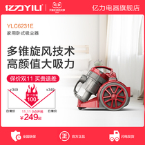 Yili vacuum cleaner household large suction power small powerful handheld car high power mini vacuum cleaner