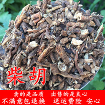 Bupleurum Radix Bupleurum Root Tablets 250g Natural sulfur-free non-vinegar raw Bupleurum