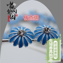 Singing the Pear Garden New Opera headdress drama makeup products point Cui double bubble single imitation point silk bubble