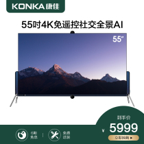 (Please contact customer service before placing an order)Konka Konka LED55A5 Afia smart TV