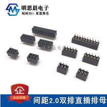 Pitch 2 0mm Straight plug-in 2 0 Double platoon mother 2 * 3 4 5 6 8 10 12 15 20 20 40P seat